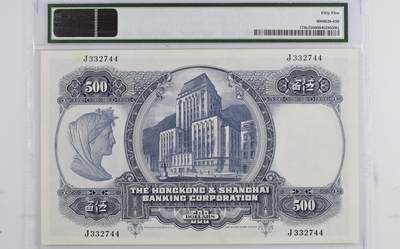 得物收藏 Chase Auction 第34期 - - 外钞、民国钞和人民币混合场！持续更新中！ 1968年香港上海汇丰银行500元，光头佬，PMG55！