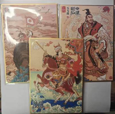 龙虎卡牌第五十九场（无佣金，满120包邮，周六晚上结拍，欢迎送拍） - A5色纸3张 昆仑万象  陈岱青绘曹操故事(观沧海 仲谋断后 祝融夫人)