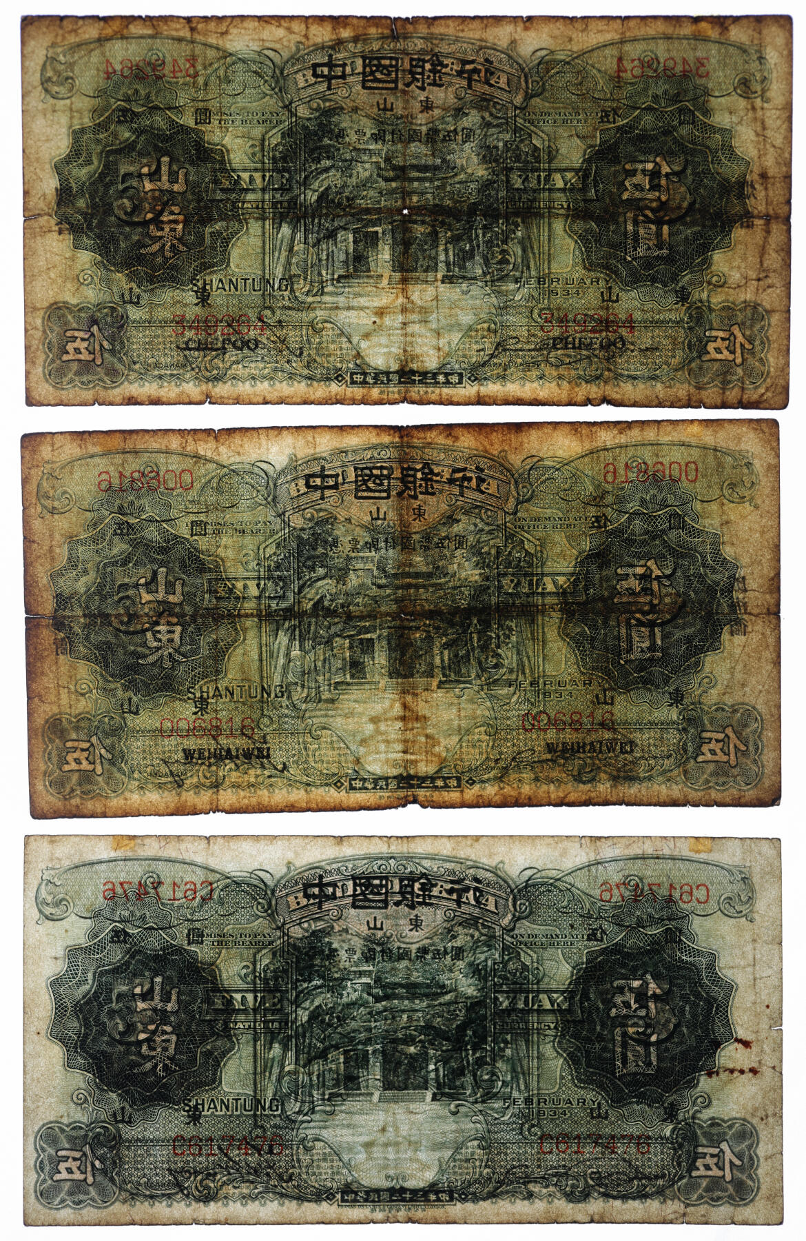 泓盛2025年秋季拍卖会 纸币 民国二十三年（1934年）中国银行山东券壹圆、伍圆、拾圆、青岛伍圆、烟台伍圆、威海卫伍圆，共计6枚不同，色彩浓郁醇厚，原汁原味，六五至九成新