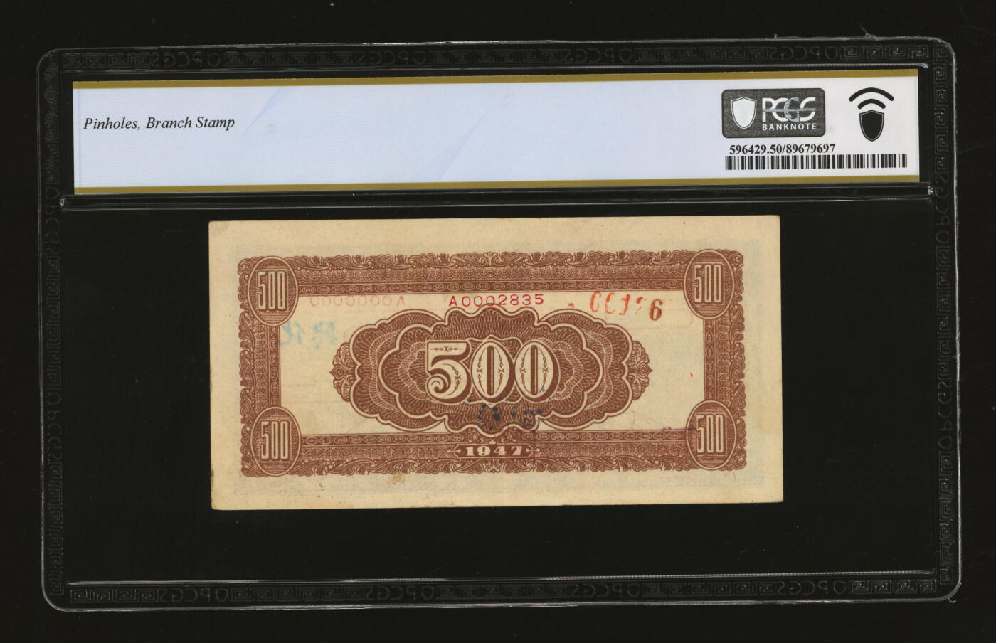 泓盛2025年秋季拍卖会 纸币 民国三十六年（1947年）北海银行蓝色电塔图伍百圆票样，山东地名，加盖“兴化”地名（江苏盐城兴化县，今泰州兴化市），为发给兴化办事处所用，背面重新编号加盖，目前仅见，乃解放区纸币集藏之珍罕品；纸张硬挺，纹理清晰，凹凸明显，色彩浓郁纯正，原汁原味，近九成新（此地名唯一冠军分，PCGS-50/89679697）