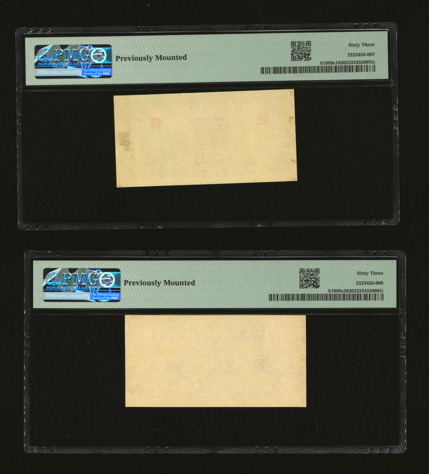 泓盛2025年秋季拍卖会 纸币 民国二十七年（1938年）湖南省银行商务版壹角样张，正背共2枚，少见，上印长沙爱晚亭，纸张硬挺，纹理清晰，色彩浓郁醇厚，原汁原味，九八成新（唯一唯二之冠军分，PMG-63/2323455-007、008）