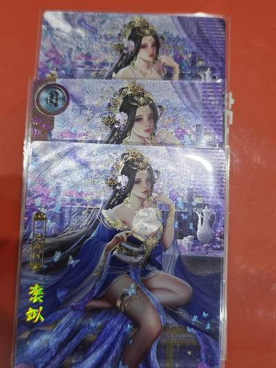 寸草不生拍卖会 第十一期 - 卡玩帕克 神州百花谱 第十弹 褒姒