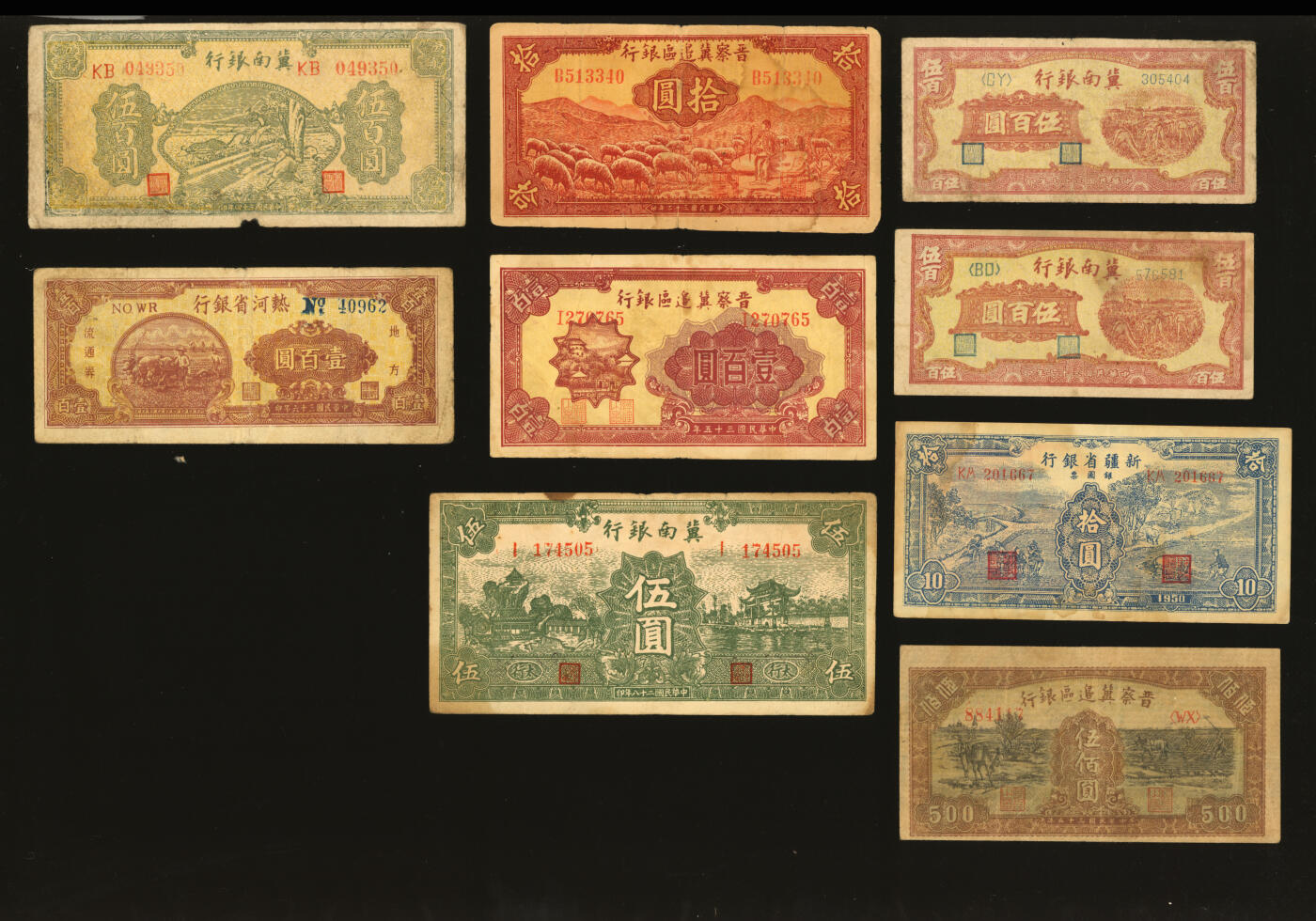 泓盛2025年秋季拍卖会 纸币 区票共9枚不同，详分：冀南银行1939年绿色太行伍圆、1945年绿色牛耕地伍百圆、1948年拾麦穗伍百圆2枚；晋察冀边区银行1943年牧羊图拾圆、1946年楼阁图壹百圆、驴子与耕地图壹佰圆；新疆省银行银圆票1950年拾圆；热河省银行1947年壹佰圆；色彩浓郁醇厚，原汁原味，七至八五成新