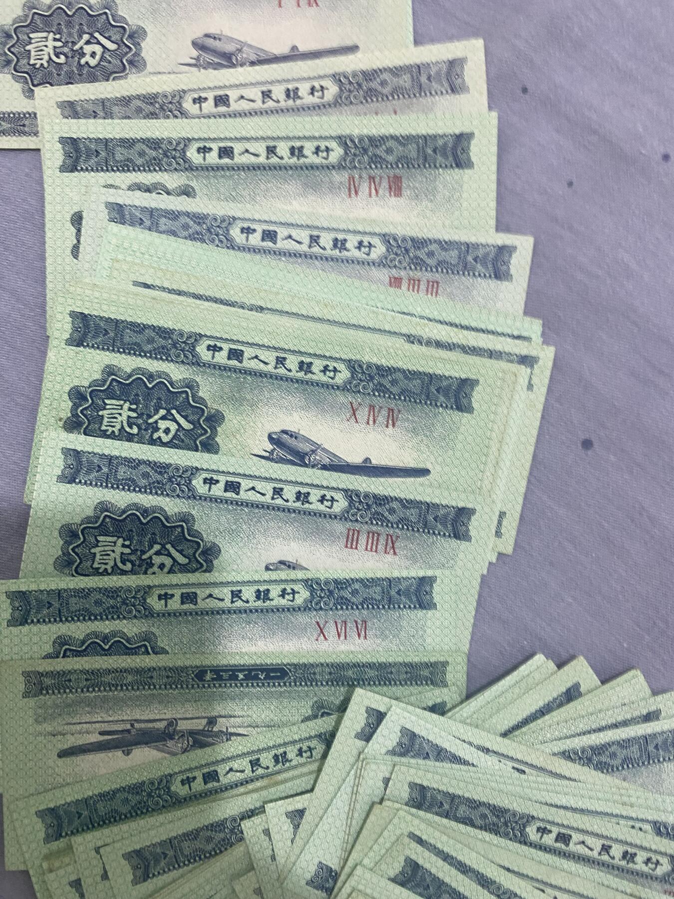 江南站纸币场07 贰分纸币散拼100张