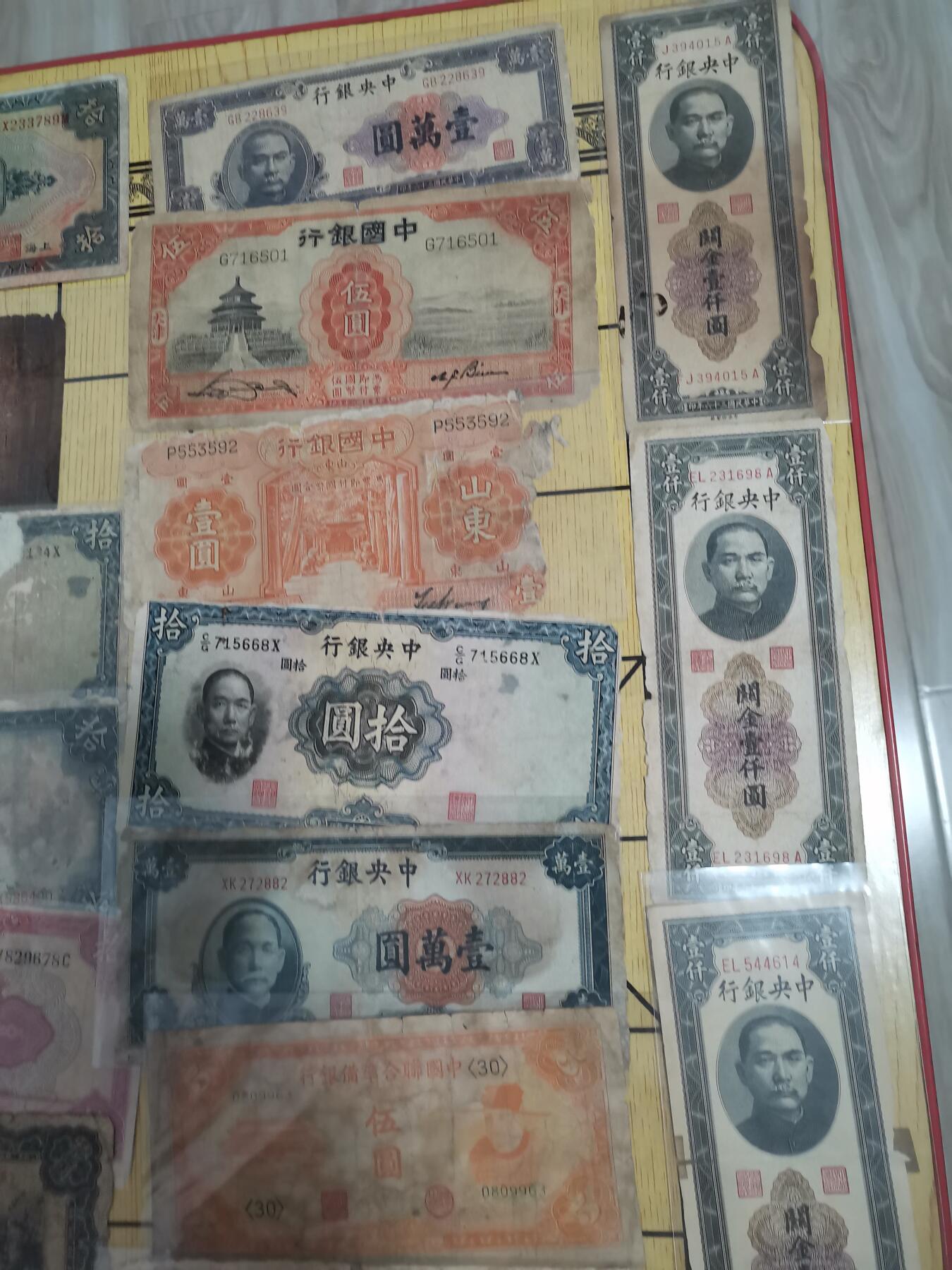民国纸币共26