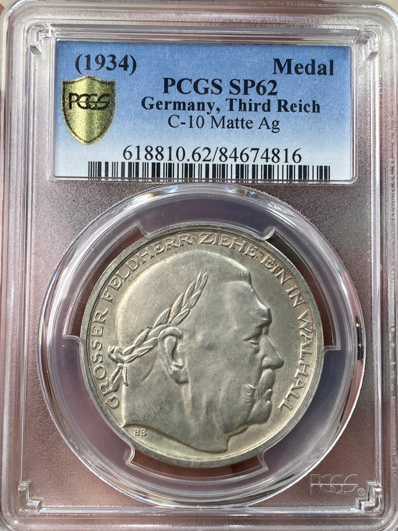 万国钱币拍卖第053期【万国秋季大拍上●周五周六两场连拍】 PCGS SP62 1934年德国魏玛共和国与民族社会主义工人党合作纪念银章 兴登堡总统在此年逝世并葬于帝国龙兴之地东普鲁士的坦能堡 帝国权力也尽数旁落在胡子哥手中（原图请私信后台或自行查询官网）