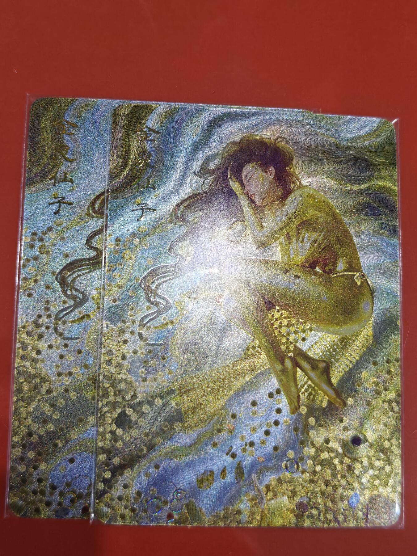 寸草不生拍卖会 第十一期 燎原 ST-Brush 刷子老师绘 幻彩粗闪 金灵仙子