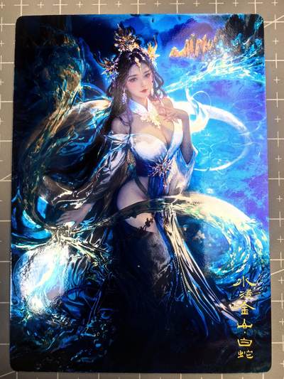 第二十五场拍卖 无佣金 不寄存 不寄存  不寄存 部分卡牌设有底价 拒绝小号抬价 大家放心拍 所有拍品全部有卡膜 自制卡牌 不包厂瑕 放大镜 品控 勿拍 感谢大家支持 留个关注 谢谢 - 奇点卡牌 宗 水漫金山白素贞光刻