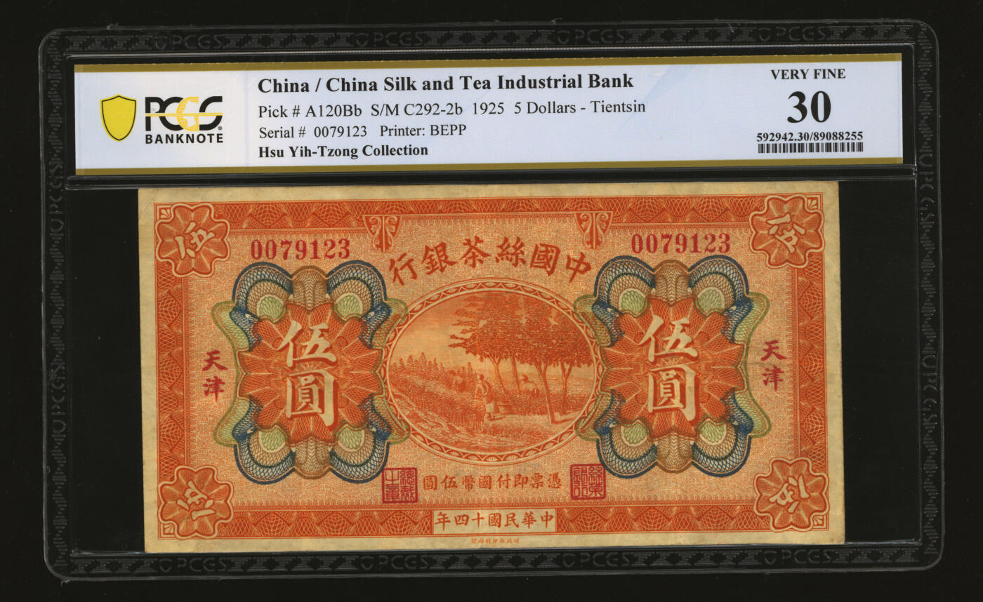 泓盛2025年秋季拍卖会 纸币 民国十四年（1925年）中国丝茶银行伍圆，天津地名，纸张厚实硬挺，纹理清晰，色彩浓郁醇厚，原汁原味，近八成新（仅2枚之亚军分、冠军分仅1枚，PCGS-30/89088255）