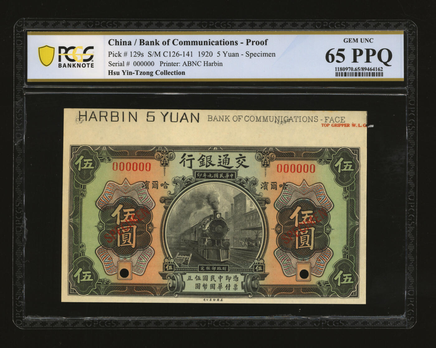 泓盛2025年秋季拍卖会 纸币 民国九年（1920年）交通银行伍圆样本券，哈尔滨地名，带版铭，少见，纸张白净硬挺，雕刻版纹理清晰，凹凸强烈，色彩浓郁明艳，全新（仅2枚之冠军分，PCGS-65PPQ/89464162）