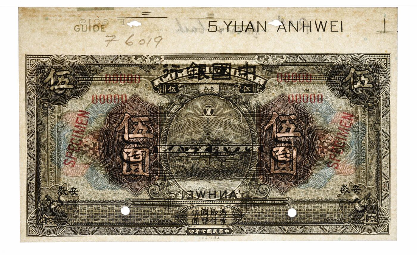 泓盛2025年秋季拍卖会 纸币 民国七年（1918年）中国银行橄色伍圆样本券，安徽地名，5位数号码，大字“样本”英文，带版铭，乃研究中国纸币之不可多得宝贵资料，少见，纸张硬挺白净，纹理清晰，凹凸强烈，色彩浓郁纯正，全新（PMG-65EPQ/2323535-008）