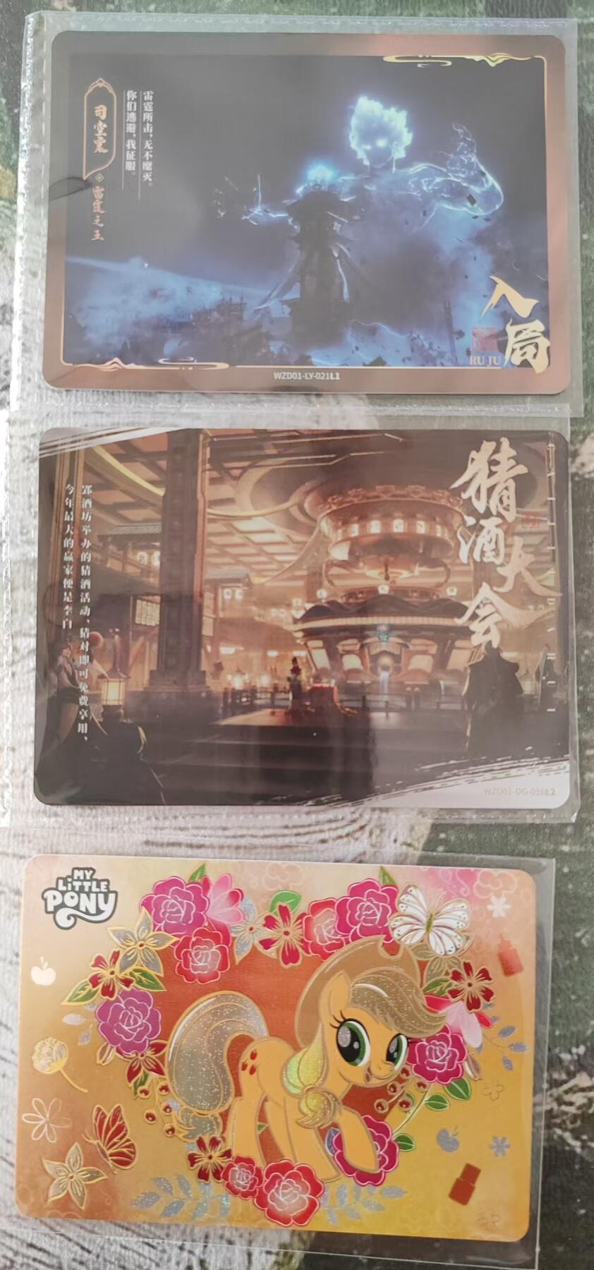 阳大大卡牌拍卖第76期（持续收拍品，周五晚上九点截拍，进群福利早知道） 入局+猜酒大会+小马  特卡2张