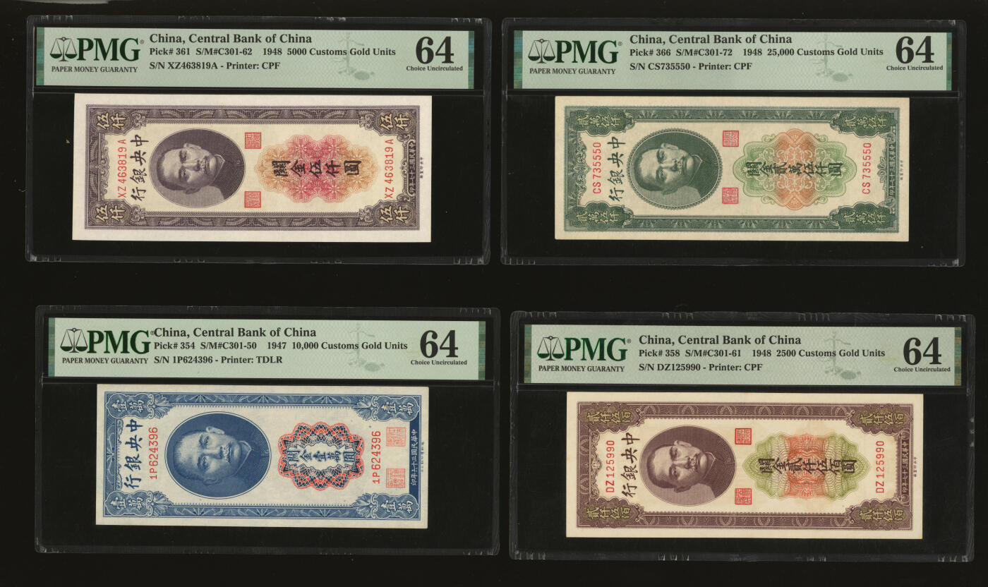 泓盛2025年秋季拍卖会 纸币 中央银行关金券共8枚不同，详分：美钞版1947年伍佰圆2枚；大业版1947年壹仟圆；中华版1947年伍仟圆；德纳罗版1947年壹万圆；中央厂1948年贰仟伍百圆、伍仟圆、贰万伍仟圆；纸张白净硬挺，色彩明丽，九八成新（PMG-64、64EPQ）