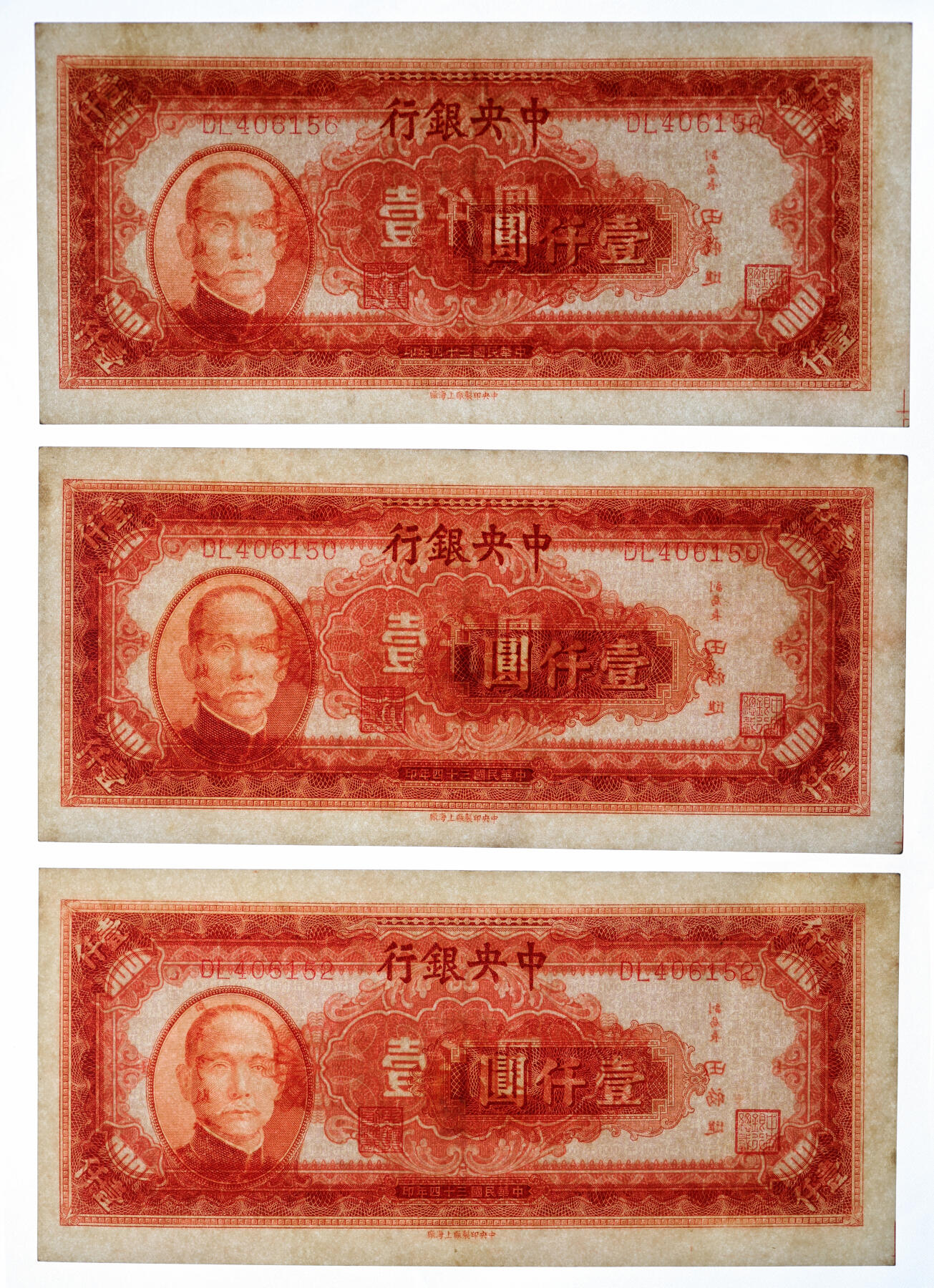 泓盛2025年秋季拍卖会 纸币 民国三十四年（1945年）中央银行中央上海厂壹仟圆5枚，部分连号，纸张硬挺，纹路清晰，色彩浓郁纯正，原汁原味，九五至九八成新