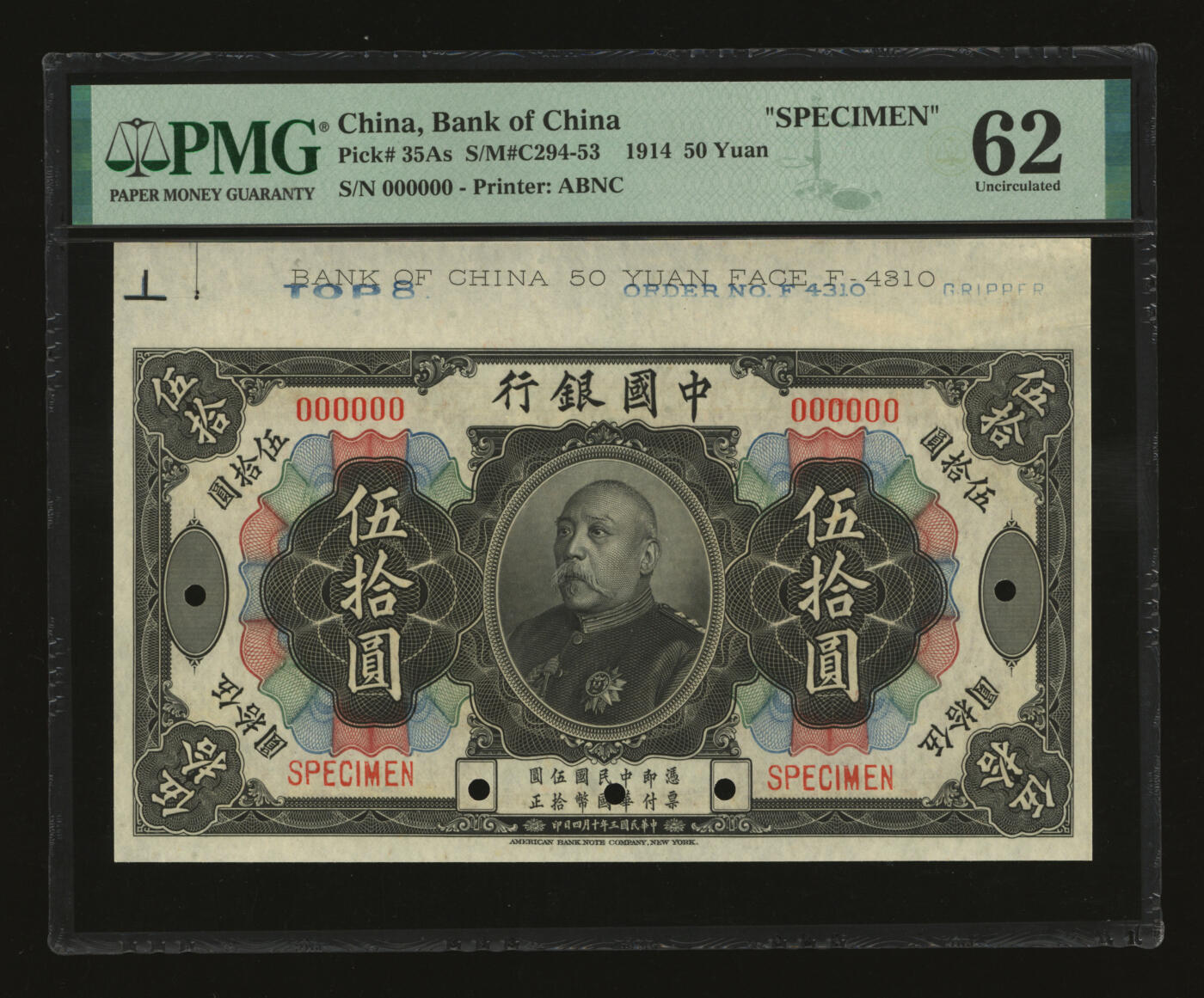 泓盛2025年秋季拍卖会 纸币 民国三年（1914年）中国银行袁世凯像伍拾圆样本券，中国纸币之大名誉品，十分罕见，带版铭，纸张白净硬挺，纹理清晰，凹凸明显，色彩浓郁纯正，全新（低评，唯一季军分、更高分仅5枚，PMG-62/2323518-010）