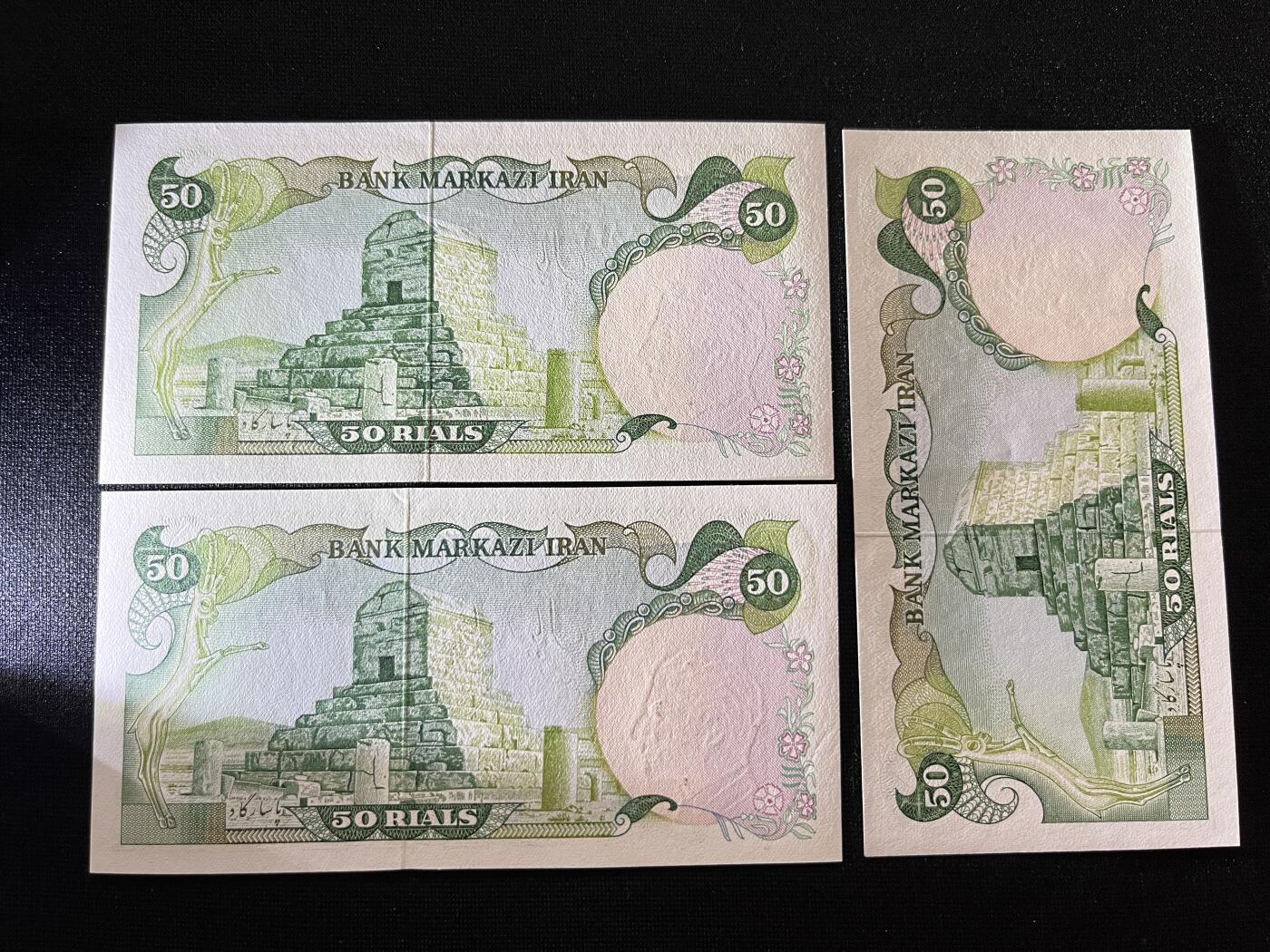 咖啡豆•收藏 2025年Oct_23th世界各国纸币拍卖 3枚 伊朗 1979年 50里亚尔 全新UNC 外国纸币