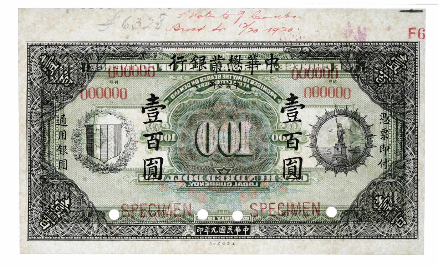 泓盛2025年秋季拍卖会 纸币 民国九年（1920年）中华懋业银行第一版黑色壹百圆样本券，单张式，著名钱币收藏家E.Kann（耿爱德）曾担任该行经理，此种正式样本罕见，中外合资银行纸币之稀少品种，纸张硬挺，纹理清晰，凹凸明显，色彩浓郁纯正，全新（低评，仅4枚之季军分、更高分仅4枚，PMG-64/2323522-013）中华懋业银行苏骏中国懋业银行是历史上中美合办性质的第一家银行，由北京政府总理钱能