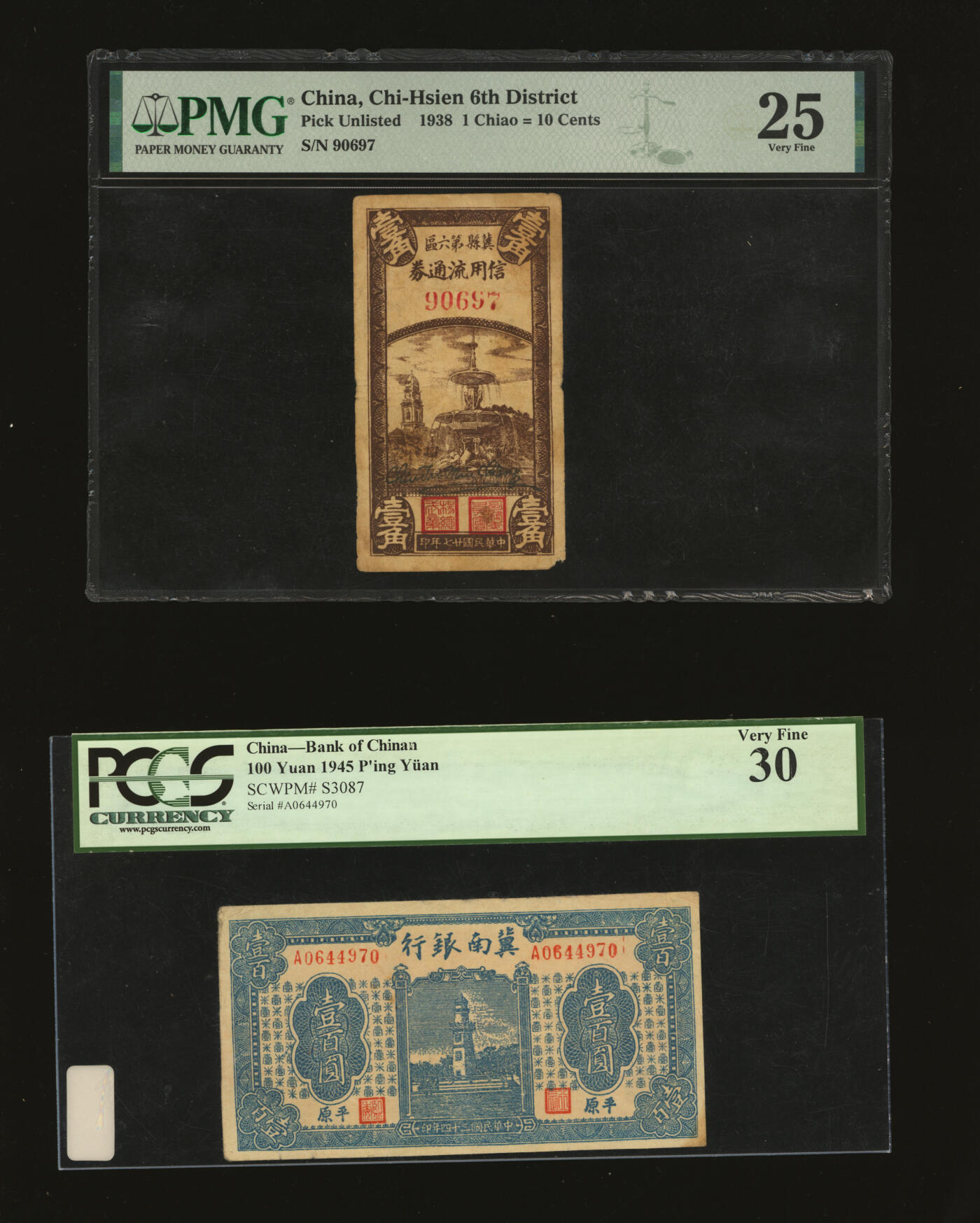 泓盛2025年秋季拍卖会 纸币 冀南银行1939年壹角、前门伍角、叁圆、1942年贰百圆、壹仟圆、平原蓝色塔壹百圆、老假票3枚（1942年前门伍百圆、1946年绿火车伍百圆2枚）、冀县第六区信用流通券壹角、农民合作社仅背面伍角；个别有修补，六五至九八成新（部分已评级）敬请预览