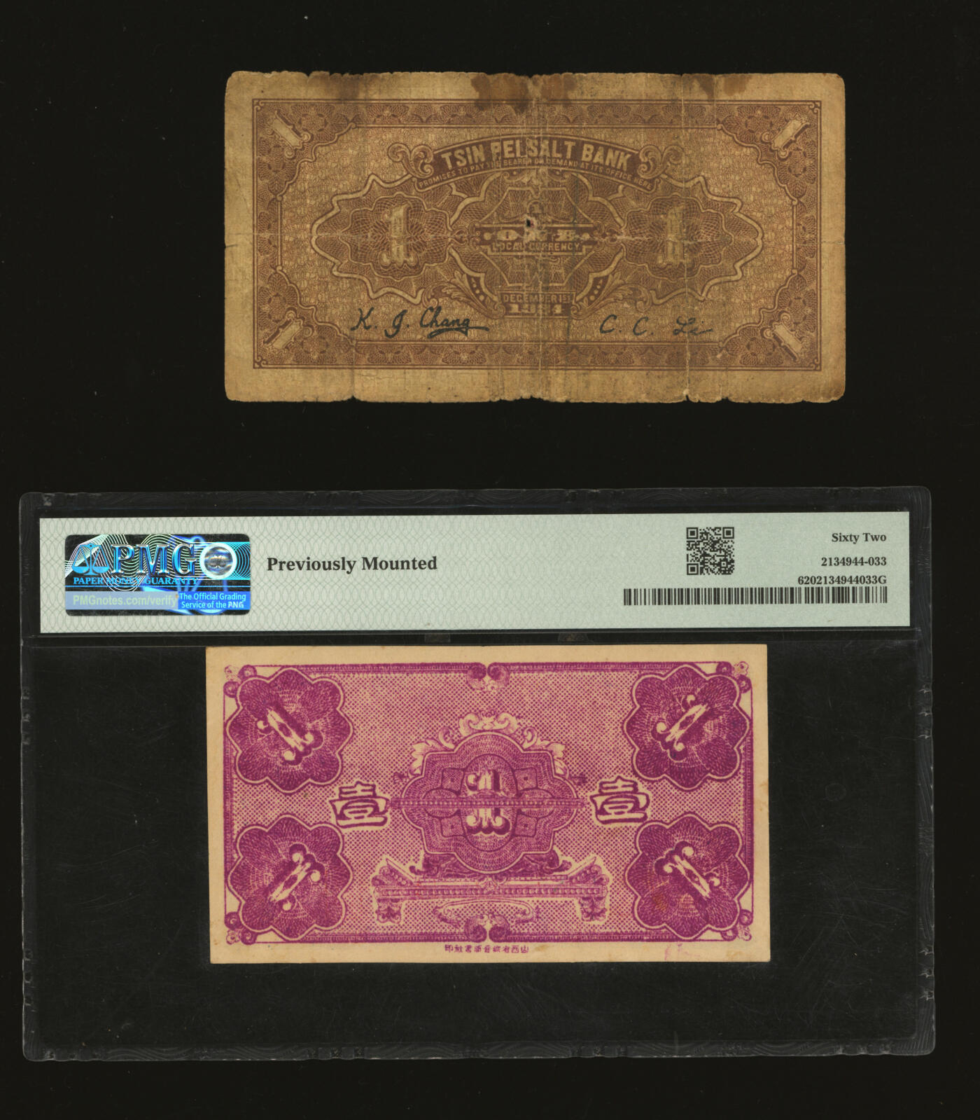 泓盛2025年秋季拍卖会 纸币 山西纸币共2种，详分：晋北盐业银号1934年壹圆，太原地名；汾阳商会公益银局通用银圆1927年壹圆；色彩浓郁醇厚，原汁原味，六五至九八成新（PMG-62/2134944-033）