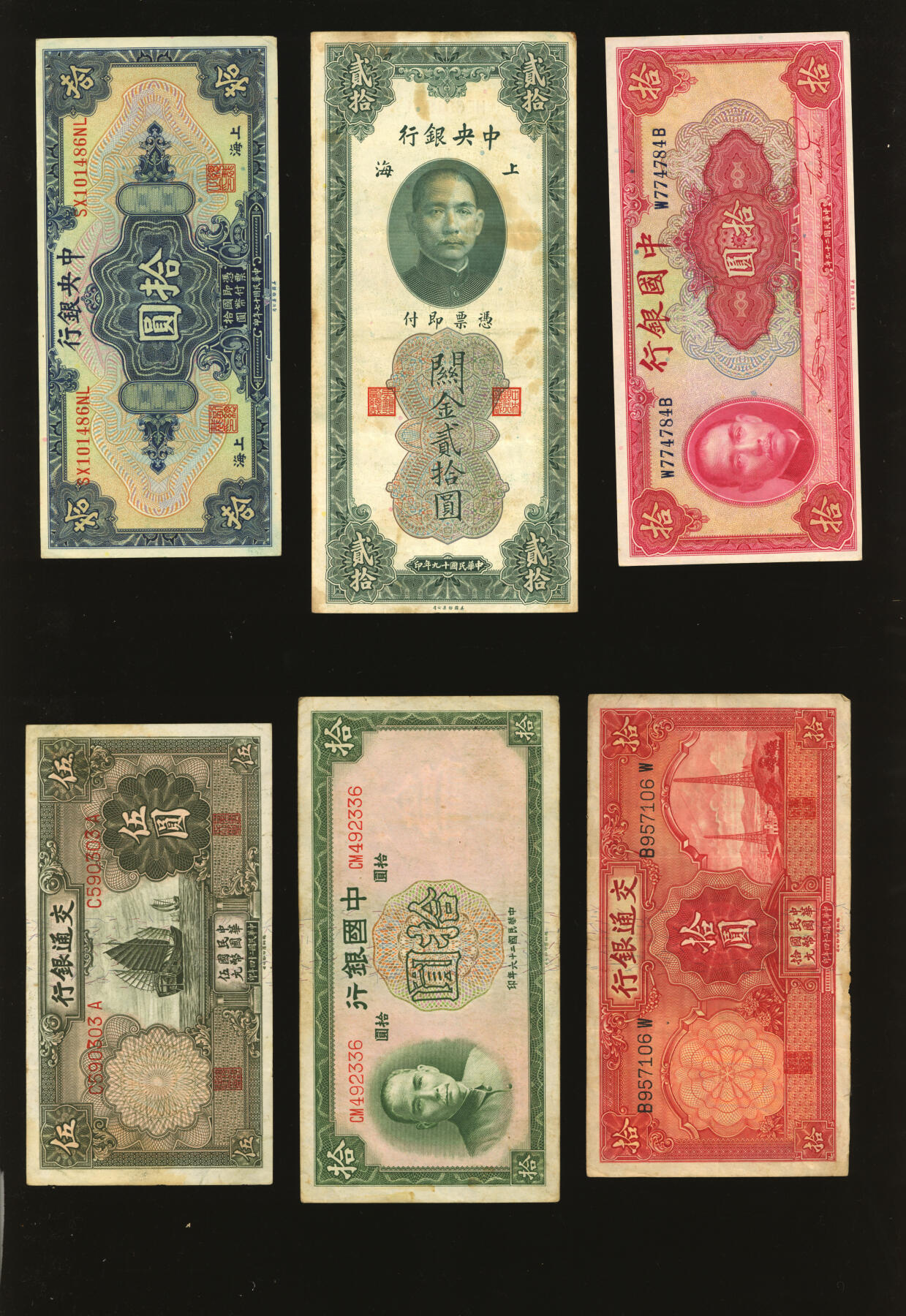 泓盛2025年秋季拍卖会 纸币 民国四大行纸币共32枚不同，品种繁多，六成至全新，敬请预览