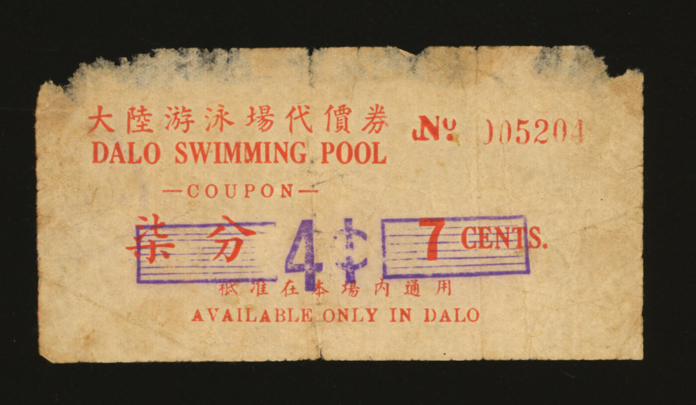 泓盛2025年秋季拍卖会 纸币 民国上海·大陆游泳场代价券柒分改作4分，发行于抗战时期，罕见，图文清晰，原汁原味，七成新编者按：大陆游泳场是上海较有影响的游泳活动场所之一。位于成都北路西静安寺路（今南京西路）路北580号。1938年由任公共租界捕房华督察长的陆连奎集资筹建，4月动工，6月落成。建筑设计较新颖，并具备一定规模。号称绝不逊于美国纽约、德国柏林一流游泳池的上海大陆游泳场盛装开幕，当红的影星顾梅君、顾兰君姐妹前来