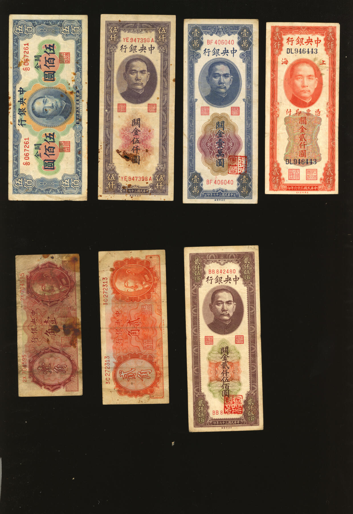 泓盛2025年秋季拍卖会 纸币 中央银行法币共30枚不同，品种多样，色彩浓郁醇厚，原汁原味，七至九五成新，敬请预览溯源：陆宝昌先生旧藏、钤印（著名女书法家庄闲女士之子、民国江苏都督故宫图书馆馆长庄蕴宽先生外甥）