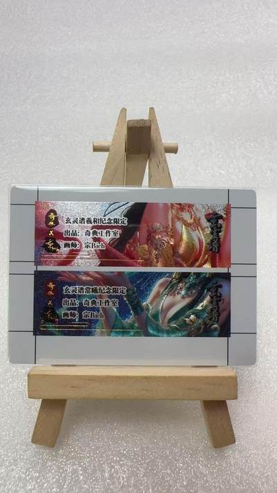 【甄选卡牌——第六场】（炎卡，奇典） - 【奇典-卡标】