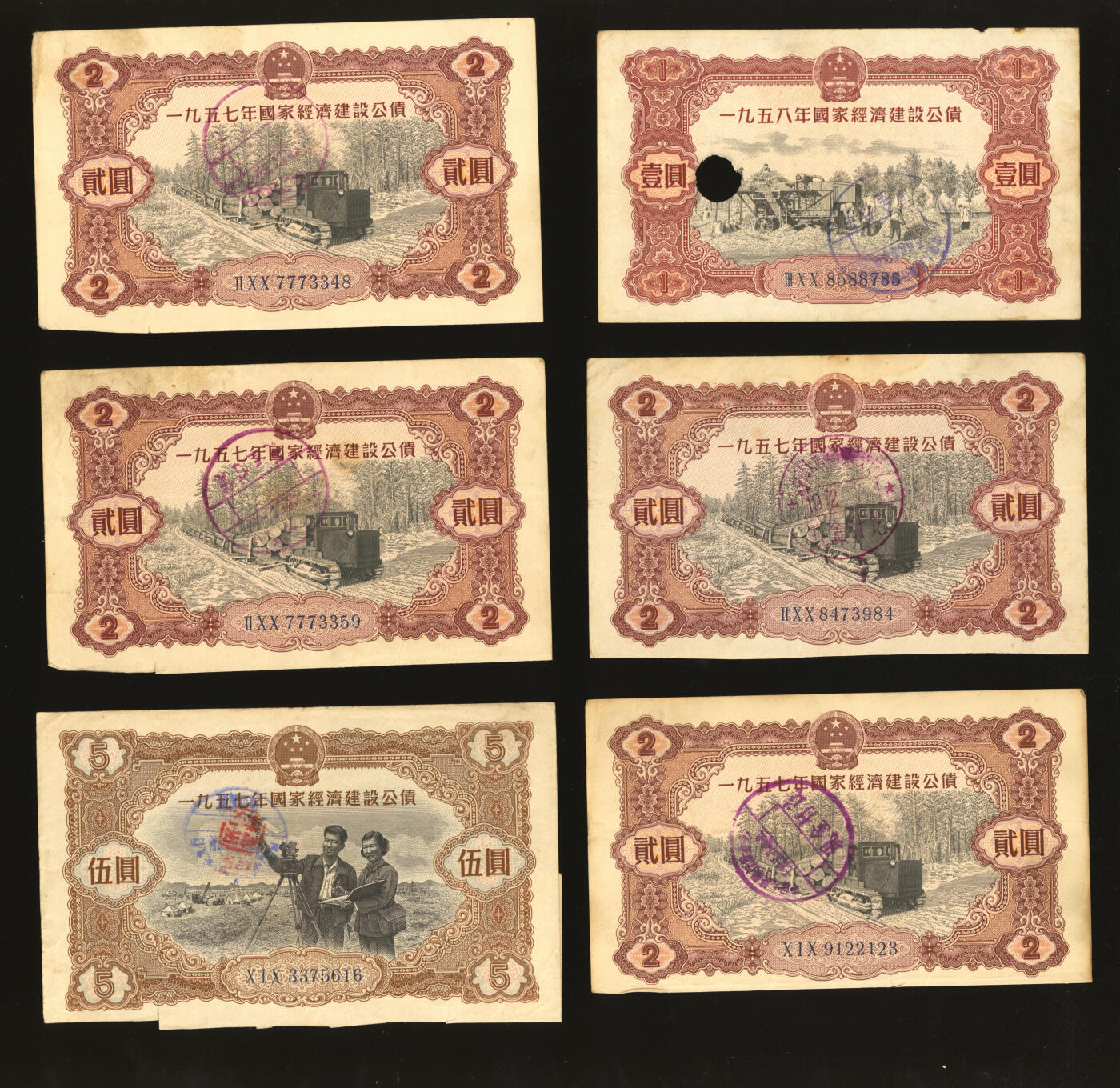 泓盛2025年秋季拍卖会 纸币 国家经济建设公债1956年壹圆5枚、贰圆3枚、伍圆、1957年壹圆、贰圆4枚、伍圆、1958年壹圆10枚、伍圆，共计36枚不同，五至七五成新