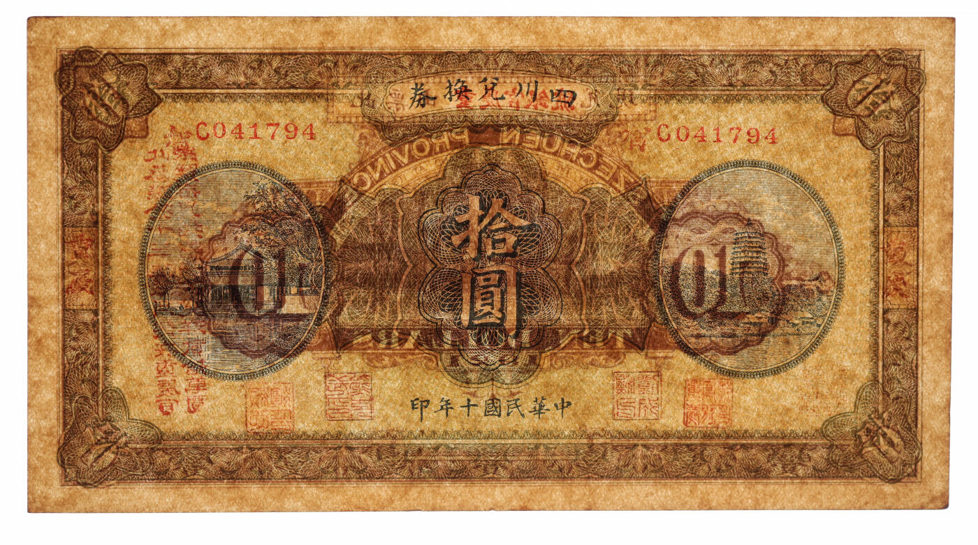泓盛2025年秋季拍卖会 纸币 民国十年（1921年）四川兑换券拾圆，重庆地名，加印“智”字，背盖“由重庆官银号兑现”，省军熊克武、刘成勋、赖心辉派系发行，票上盖有三人名章，纸张硬挺，纹理清晰，色彩浓郁醇厚，全新（唯一冠军分，PMG-64EPQ/2136380-070）