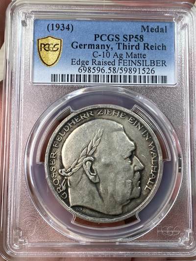 万国钱币拍卖第053期【万国秋季大拍上●周五周六两场连拍】 - PCGS SP58 1934年德国魏玛共和国与民族社会主义工人党合作纪念银章 兴登堡总统在此年逝世并葬于帝国龙兴之地东普鲁士的坦能堡 帝国权力也尽数旁落在胡子哥手中（原图请私信后台或自行查询官网）
