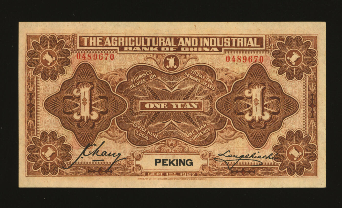 泓盛2025年秋季拍卖会 纸币 民国十六年（1927年）中国农工银行财政部版棕色壹圆，北京地名，纸张硬挺厚实，纹理清晰，凹凸明显，色彩浓郁醇厚，原汁原味，有一小针孔，已属少见之极佳品相，九五成新
