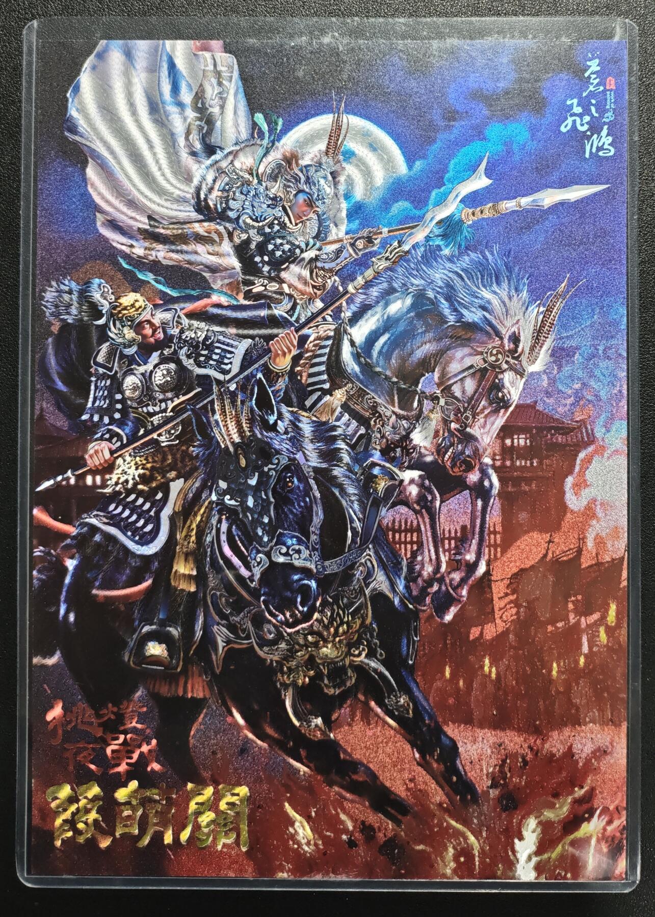 天玑星卡拍第129期《10.16周四截拍》持续收拍收评中 满赠卡需备注 百里卡牌 苍之飞鸿 飞鸿水浒 挑灯夜战葭萌关 粗闪 A4大卡