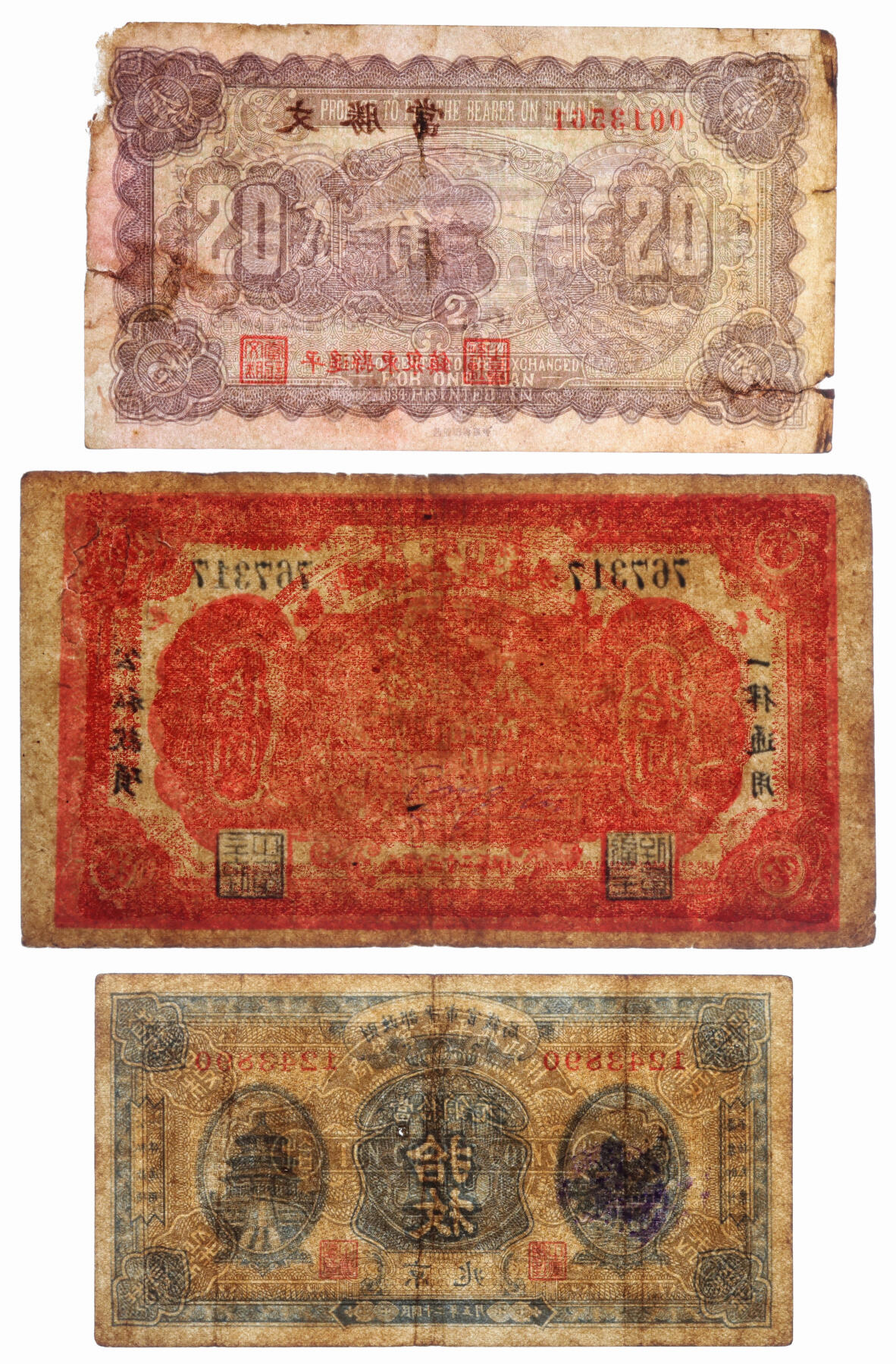 泓盛2025年秋季拍卖会 纸币 民国纸币共4种，详分：财政部平市官钱局1923年当拾铜元拾枚；平遥县东泉镇·文胜当1934年贰角；平度县地方经济建设流通券1943年拾圆；海阳徽村·恒兴福八底大钱壹仟文；色彩浓郁纯正，原汁原味，八成至全新