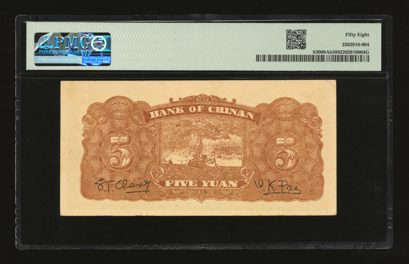 泓盛2025年秋季拍卖会 纸币 民国二十八年（1939年）冀南银行绿色伍圆，太行地名，纸张硬挺厚实，纹理清晰，色彩浓郁，醇厚自然，中未折九五成新（PMG-58/2262916-004）