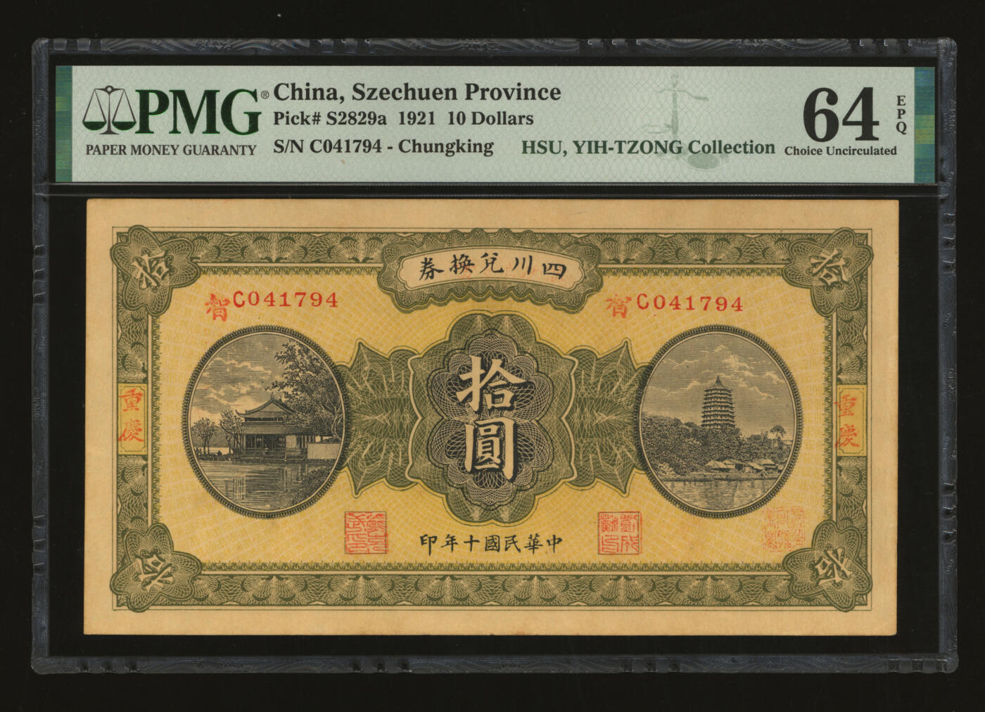 泓盛2025年秋季拍卖会 纸币 民国十年（1921年）四川兑换券拾圆，重庆地名，加印“智”字，背盖“由重庆官银号兑现”，省军熊克武、刘成勋、赖心辉派系发行，票上盖有三人名章，纸张硬挺，纹理清晰，色彩浓郁醇厚，全新（唯一冠军分，PMG-64EPQ/2136380-070）