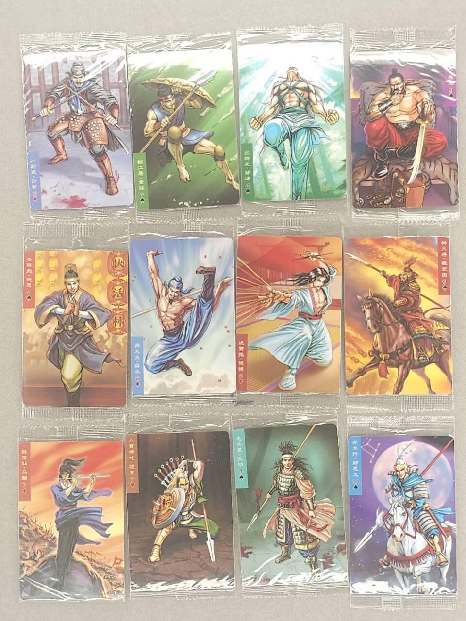 龙虎卡牌第五十九场（无佣金，满120包邮，周六晚上结拍，欢迎送拍） 【大编号】普卡小卡12张不重复 小浣熊30周年 水浒英雄传-地煞人物