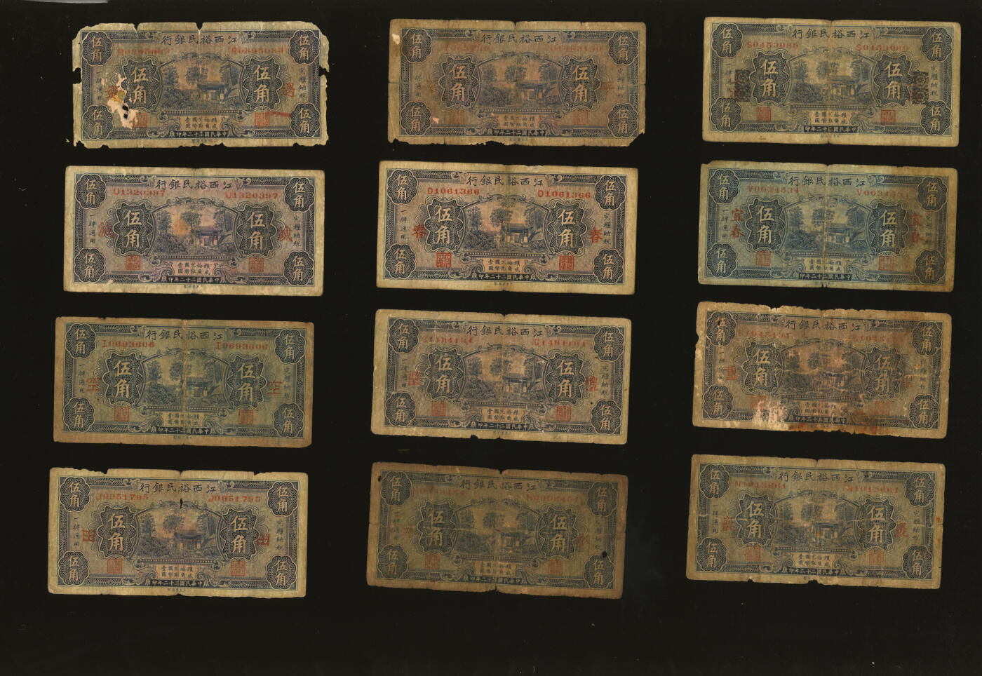 泓盛2025年秋季拍卖会 纸币 民国二十二年（1933年）江西裕民银行伍角不同加字共22枚不同，内含：还、我、河、山、农、田、水、礼、遇、重、兴、籍、太、耒、纲、空、沧、平、春、灭及宜春地名、上海抹消地名；集此繁多加字，殊为不易，色彩浓郁醇厚，原汁原味，六五至七五成新