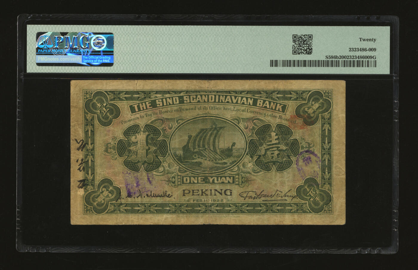 泓盛2025年秋季拍卖会 纸币 民国十一年（1922年）华威银行多色版壹圆，北京地名，较少见，加印领券“10”号，色彩浓郁醇厚，原汁原味，七成新（仅2枚之亚军分、冠军分仅1枚，PMG-20/2323486-009）
