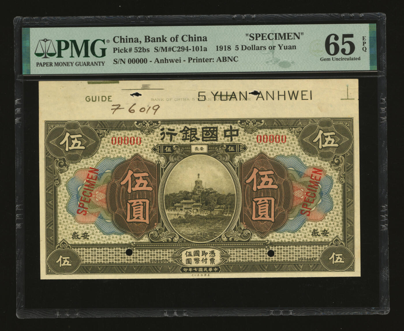 泓盛2025年秋季拍卖会 纸币 民国七年（1918年）中国银行橄色伍圆样本券，安徽地名，5位数号码，大字“样本”英文，带版铭，乃研究中国纸币之不可多得宝贵资料，少见，纸张硬挺白净，纹理清晰，凹凸强烈，色彩浓郁纯正，全新（PMG-65EPQ/2323535-008）