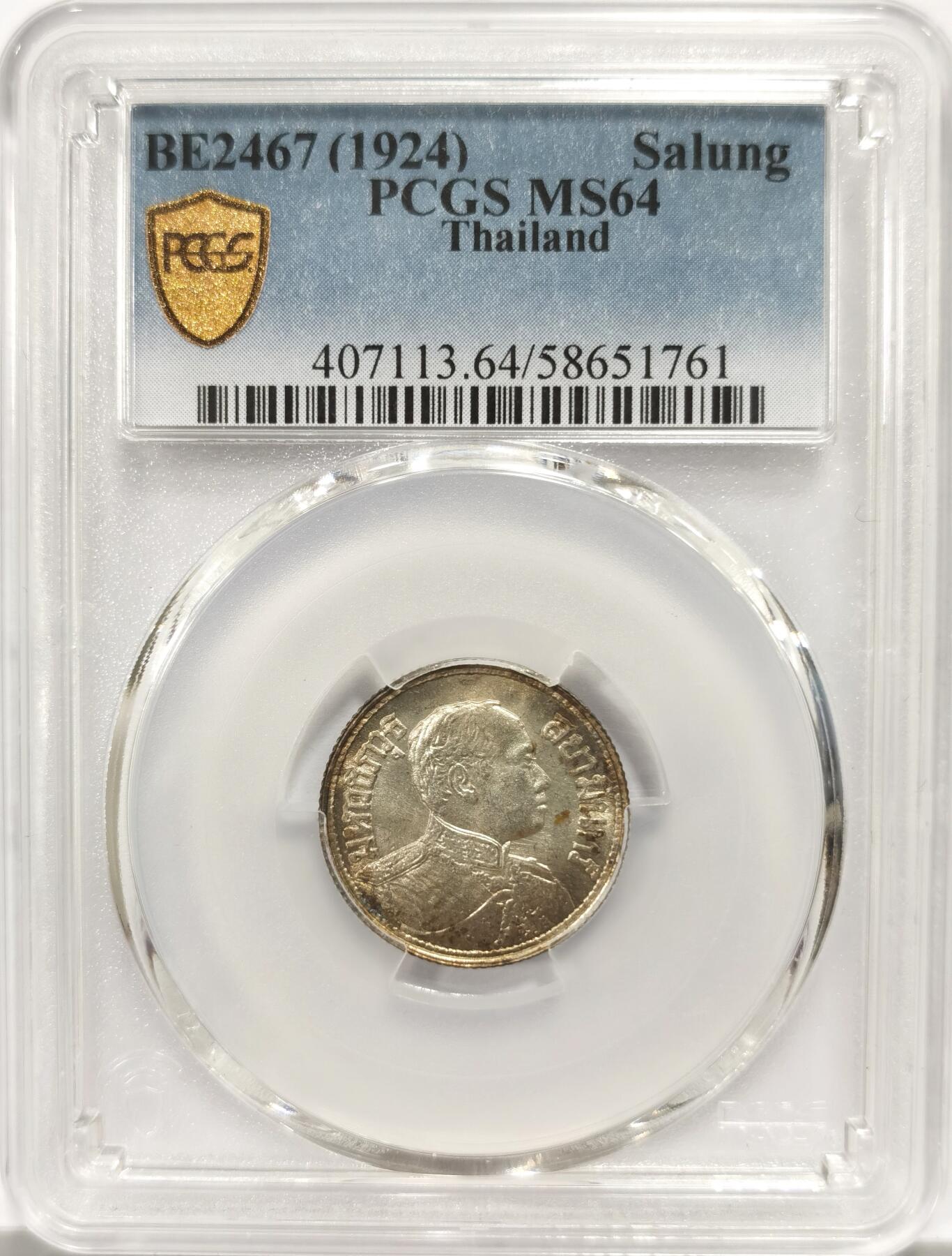 博洋堂世界钱币拍卖第143期（全场包邮） PCGS MS64 泰国1924年拉玛六世SALUNG1/4铢银币