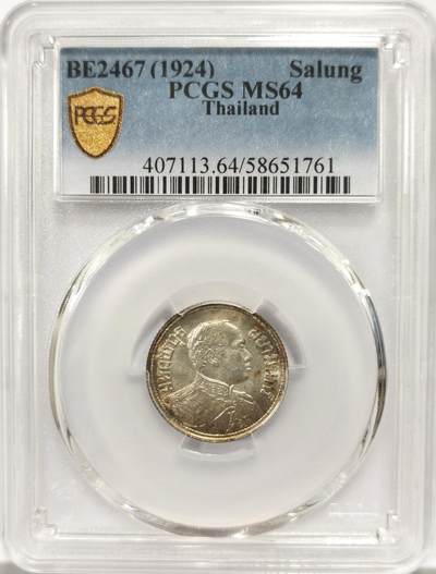 博洋堂世界钱币拍卖第143期（全场包邮） - PCGS MS64 泰国1924年拉玛六世SALUNG1/4铢银币