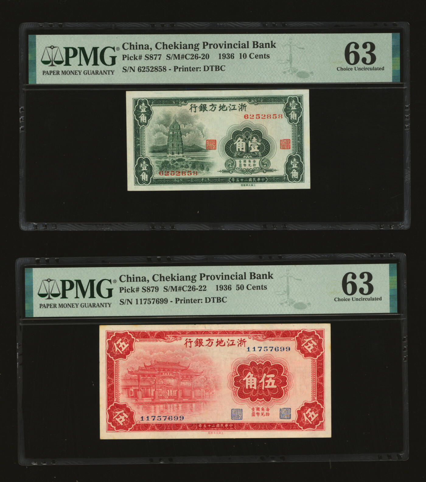 泓盛2025年秋季拍卖会 纸币 民国二十五年（1936年）浙江地方银行壹角、伍角共2枚不同，朱孔阳·徐恩培签名，分别为：7位数号码无字轨券、8位数号码无字轨券，纸张硬挺白净，纹理清晰，色彩明丽，九八至全新（PMG-63/2323446-024、031）