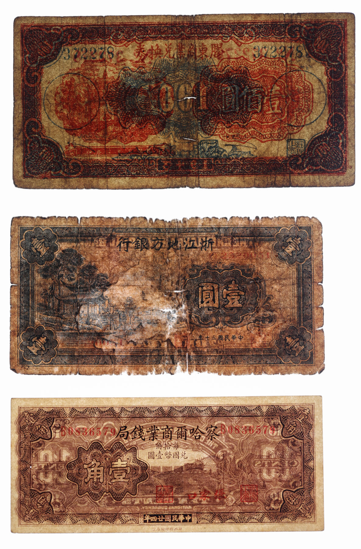 泓盛2025年秋季拍卖会 纸币 民国纸币共6枚不同，详分：历邑·元亨利九八铜元壹吊、叁吊、伍吊，山东济南历城民间钞票；察哈尔商业钱局1935年壹角，张家口地名；浙江地方银行1941年壹圆；胶东商业兑换券1943年壹佰圆，抗战时代山东地方纸币；色彩浓郁醇厚，原汁原味，六五至八五成新