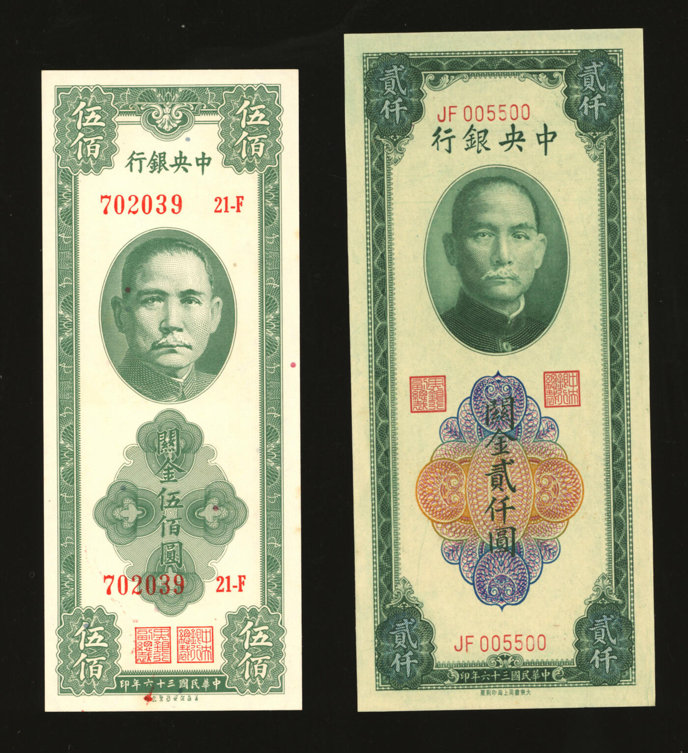 泓盛2025年秋季拍卖会 纸币 中央银行关金共10种，详分：美钞版1930年壹圆、贰佰伍拾圆、1948年伍仟圆、贰万伍仟圆；保安版1947年伍百圆；大东上海厂版贰仟圆，较少见；中央厂1947年贰仟圆、红色伍仟圆、绿色伍仟圆（尾号999豹子号）、1948年贰万伍仟圆；纸张白净硬挺，纹理清晰，凹凸强烈，色彩浓郁醇厚，原汁原味，八五至九八成新