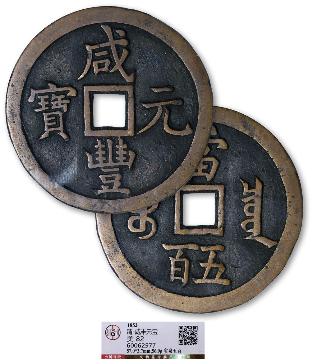 德泉缘2025年北京秋季拍卖会