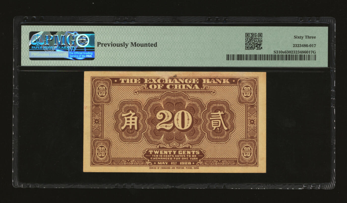 泓盛2025年秋季拍卖会 纸币 民国十七年（1928年）中华汇业银行贰角标准样本，与以往所见样本券不同，少见，天津地名，纸张硬挺厚实，纹理清晰，色彩浓郁醇厚，全新（唯一冠军分，PMG-63/2323486-017）