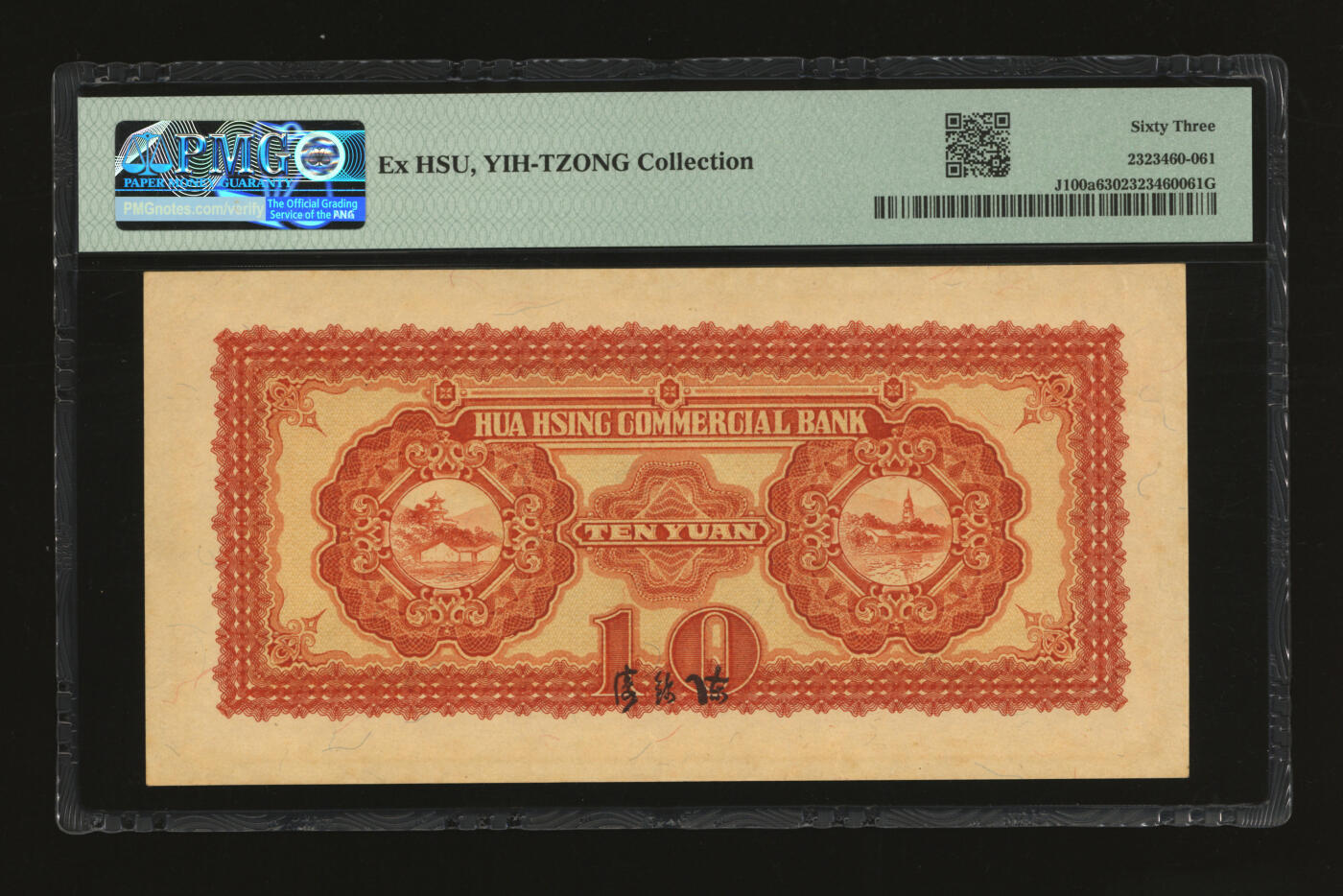 泓盛2025年秋季拍卖会 纸币 民国二十七年（1938年）华兴商业银行拾圆，少见，上印苏州西园寺大殿，纸张硬挺厚实，纹理清晰，凹凸明显，色彩浓郁醇厚，全新（仅2枚之季军分、更高分仅8枚，PMG-63/2323460-061）