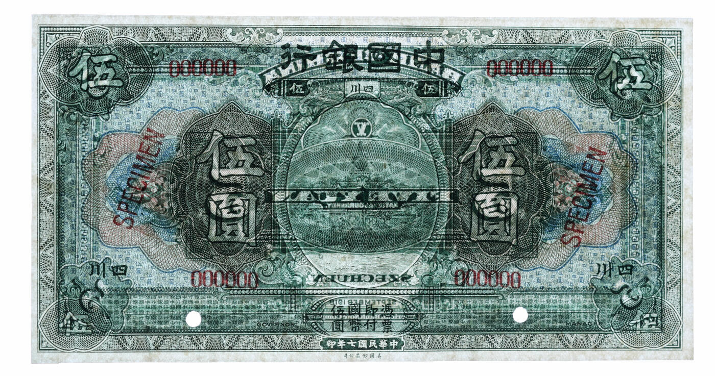 泓盛2025年秋季拍卖会 纸币 民国七年（1918年）中国银行绿色伍圆样本券，四川地名，少见，6位数号码，纸张白净硬挺，色彩明艳，纯正自然，九八成新（唯一季军分、更高分仅3枚，PMG-63/2238049-019）