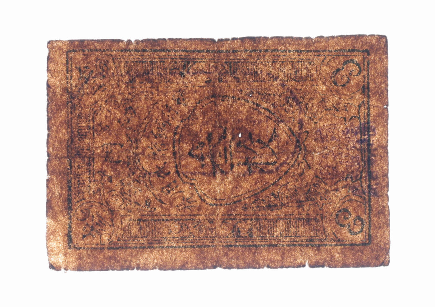 泓盛2025年秋季拍卖会 纸币 民国余姚·泗门镇暂行铜币代用券叁枚，抗战时期余姚地方临时代价券，目前首见，乃于上海泓盛首度公诸于公开拍卖；纸张厚实，色彩浓郁醇厚，原汁原味，七五成新编者按：泗门原称“四门”，别称“第四门”。镇域旧有汝仇湖，以湖东开四门通四河以灌溉而得名。清雍正《东山志》卷一：“汝仇湖曾置水门，东开四门以放水，门下浚四河以注水，四水为泗，故名泗门。”1912年，泗门镇商团（后改称商会）建立。1930