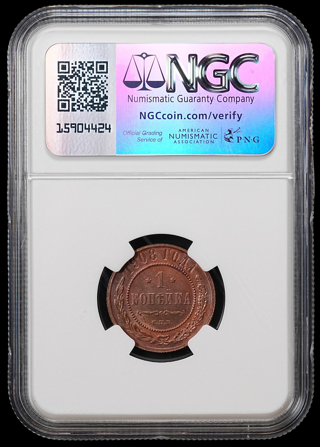 修遠堂世界钱币第八十九期 NGC MS61BN 1908年沙俄1戈比铜币